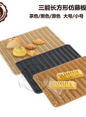三能烘焙器具长方型仿藤板托盘SN4547茶色SN4567原色SN4557黑色