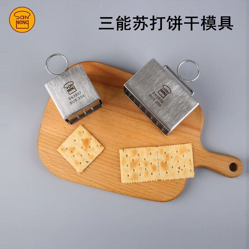 三能苏打饼干模具 饼干切模压模宝宝儿童辅食 家用DIY烘焙压模具,厨房/烹饪用具,烘焙模具,淘宝优惠券,粉丝福利购,淘宝优惠卷