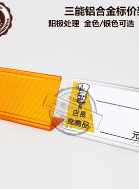 三能烘焙工具SN85706标价架 10入标价夹 标签架标价牌金银色85716