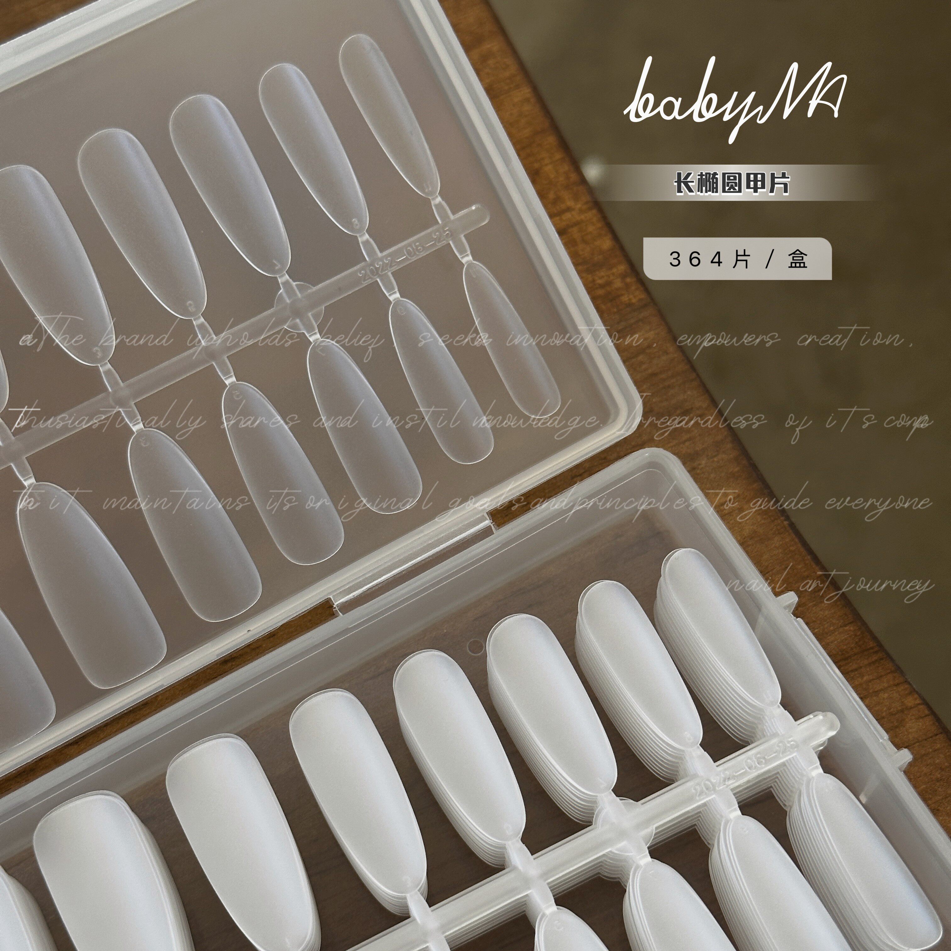 babymamabao马宝 美甲打版甲片 长椭圆 方圆