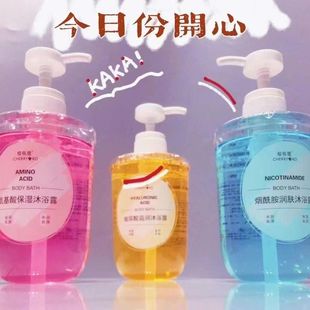 滋润烟酰胺润肤留香学生男女 樱桃蔻香水沐浴露500ml氨基酸保湿