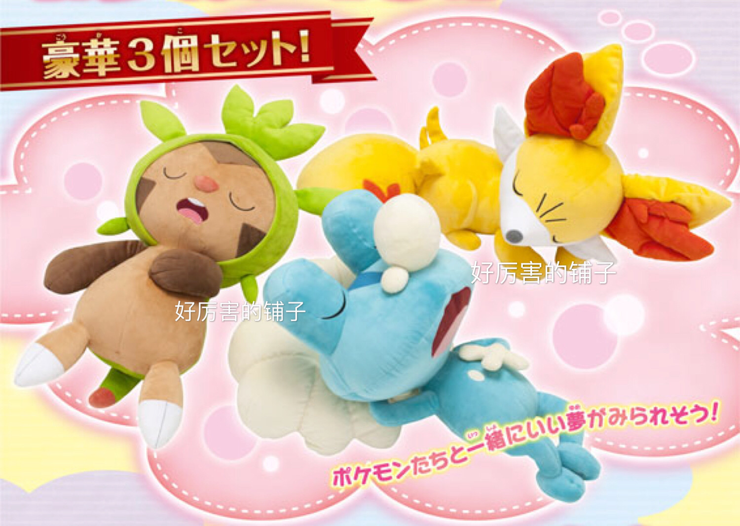 Coussin Manga - Ref 2691655 Image 1