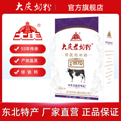 大庆老人青少年学生牛奶粉