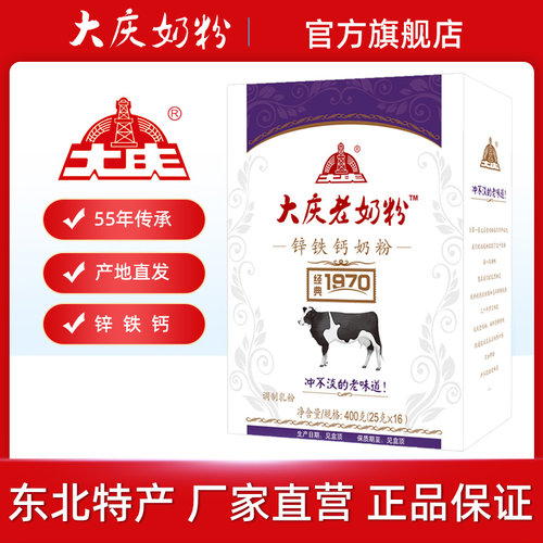 大庆老人青少年学生牛奶粉