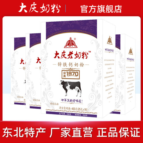 大庆老人青少年学生营养奶粉