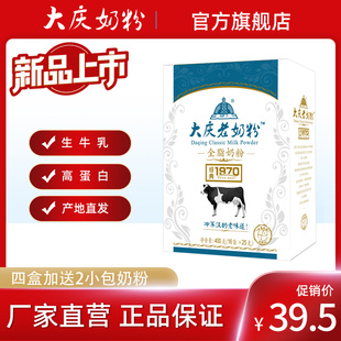 全脂奶粉 大庆老奶粉 老人青少年营养成人奶粉400gx1盒装 新品