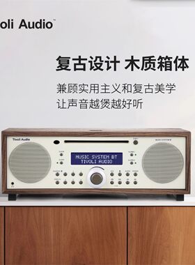 TivoliAudio木质复古蓝牙音箱