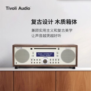 TivoliAudio/流金岁月MSYBT复古木质CD机蓝牙音箱HIFI音响收音机