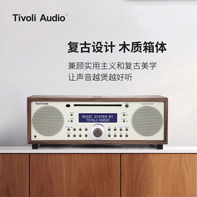 TivoliAudio木质复古蓝牙音箱