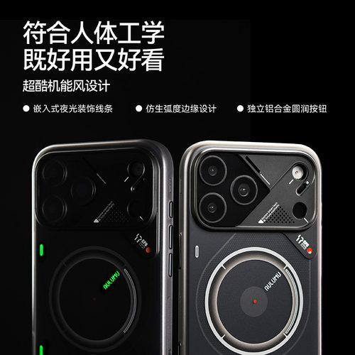 奥鲁姆iPhone17系列磁吸手机壳