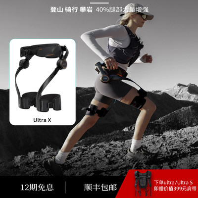 HypershellAI外骨骼登山助力器