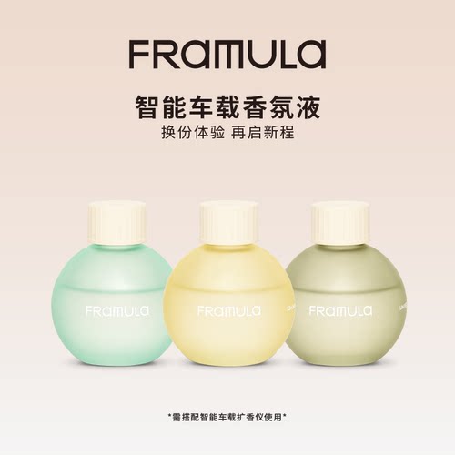 芬乘智能车载香氛香薰补充液