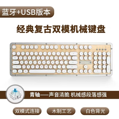 AZIO青轴无线机械复古朋克风键盘