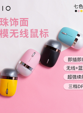 AZIO多彩无线蓝牙鼠标ipad男女生情侣笔记本电脑平板光学传感器