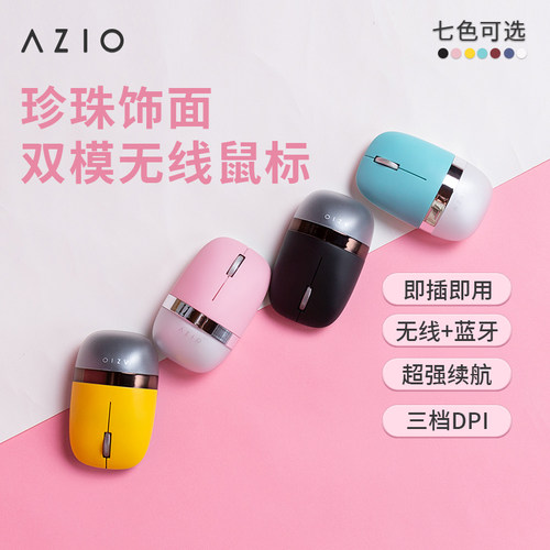 AZIOusb无线蓝牙鼠标