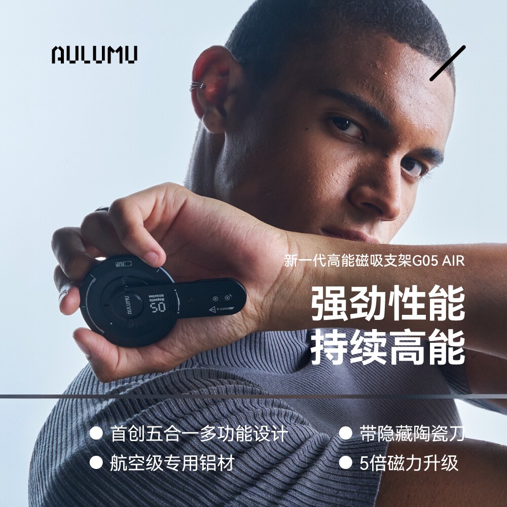 AULUMU奥鲁姆适用iPhone17ProMax/16/15华为5合1磁吸支架带开箱器