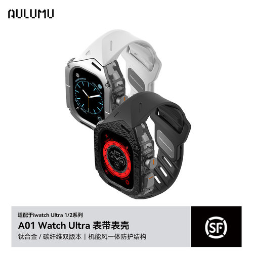 奥鲁姆AppleWatchUltra表带