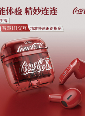 可口可乐 (CoCa-Cola) T36S蓝牙耳机半入耳式高颜值男女新款送礼