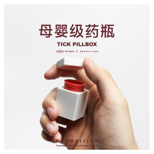 Bohovision Tick小药盒DP限定药盒便携式药品分装盒随身携带