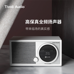 TivoliAudio流金岁月M1D2时尚木质收音机智能WiFi音响蓝牙音箱