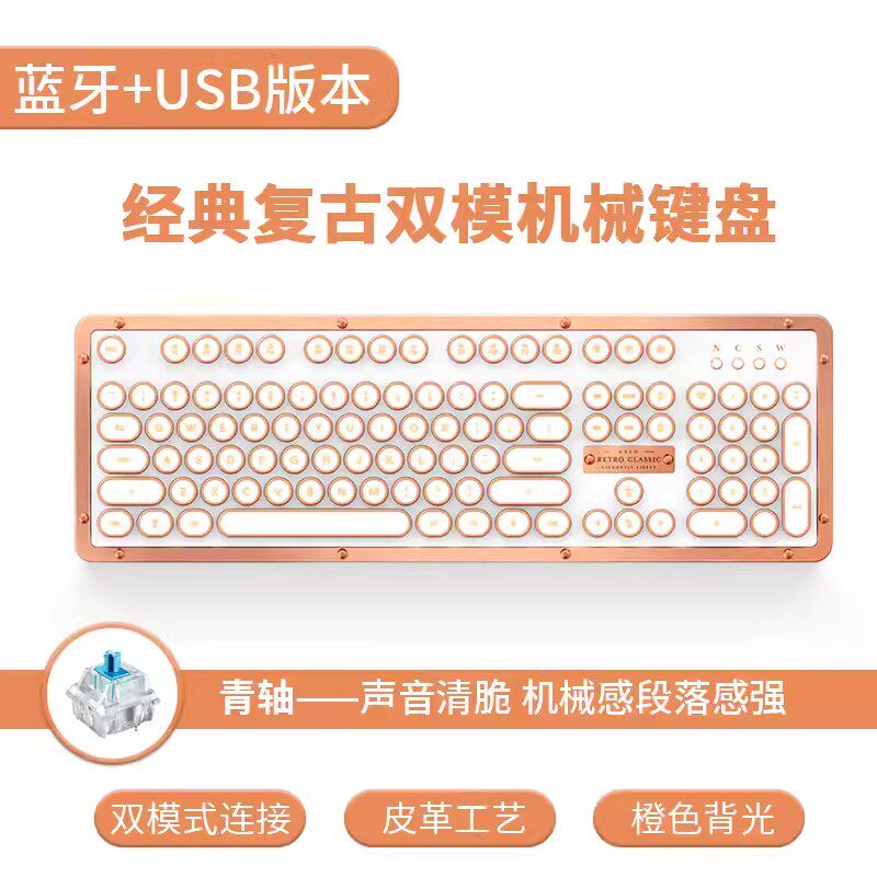 AZIO经典复古双模真皮机械键盘蓝牙无线青轴87键朋克风手掌托圆形