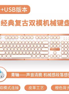 AZIO青轴无线机械复古朋克风键盘