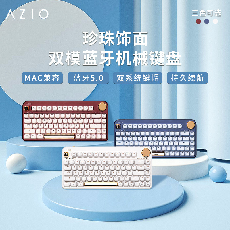 AZIO多彩无线蓝牙机械键盘ipad男女生情侣青轴红轴笔记本电脑平板
