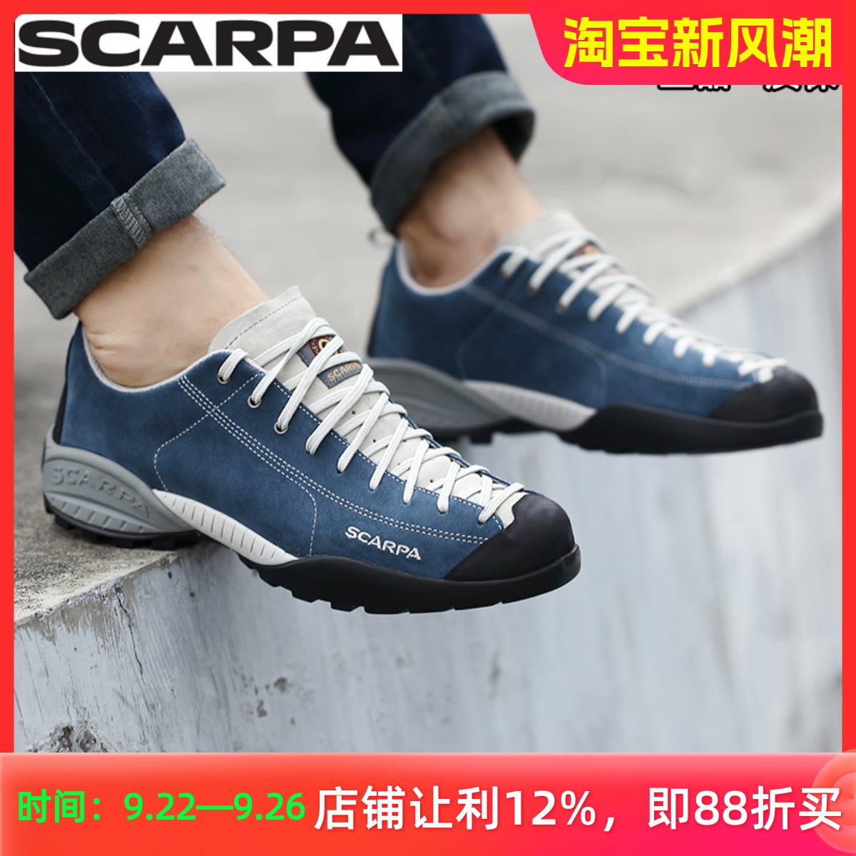 SCARPA思嘉帕休闲鞋mojito莫吉托