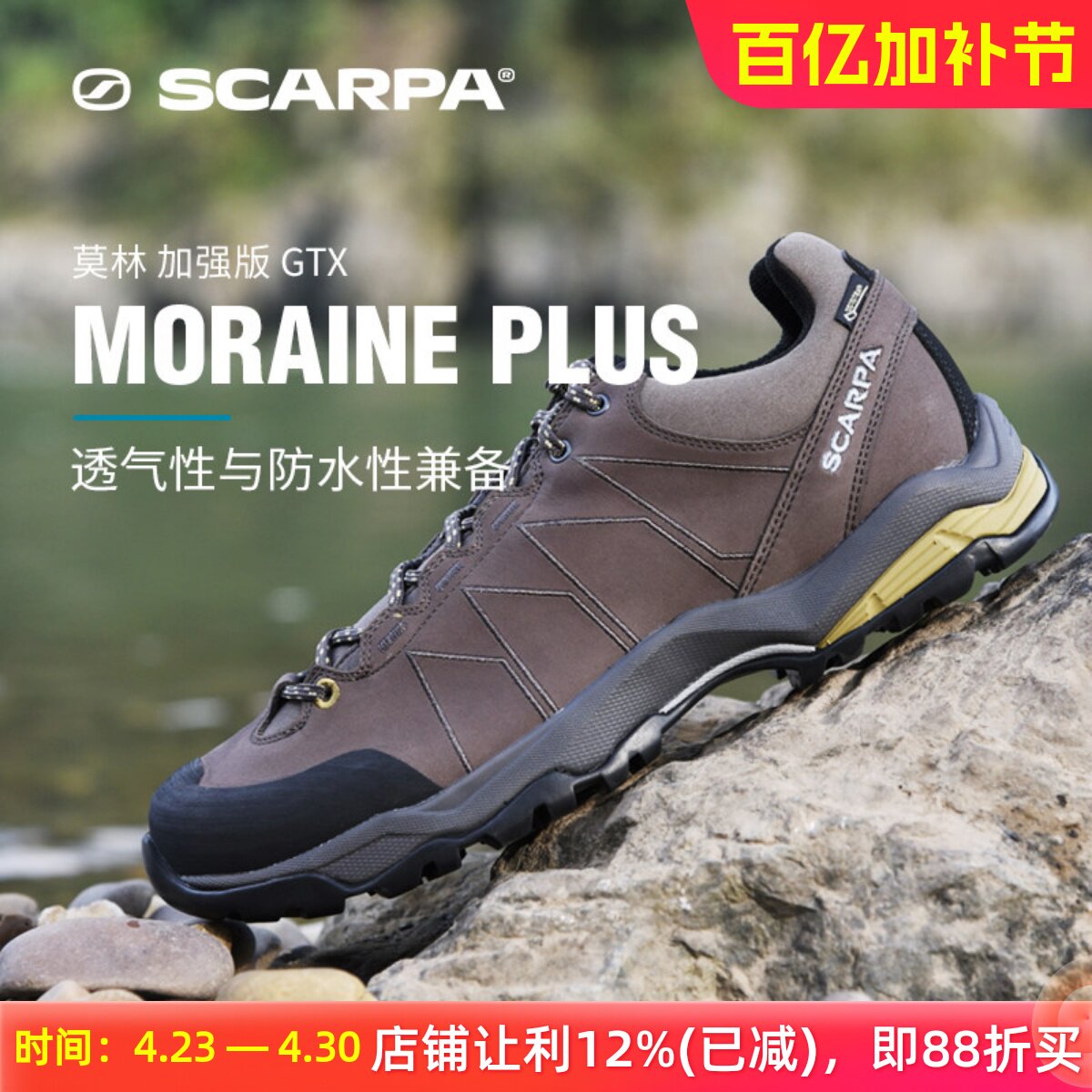 scarpa思嘉帕莫林加强版GTX低帮户外防水滑徒步鞋V底登山鞋男女