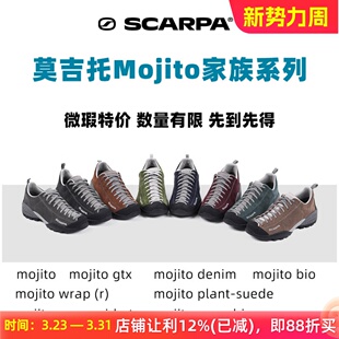 SCARPA思嘉帕mojito莫吉托系列GTX怀旧生态环绕中帮防水V底休闲鞋
