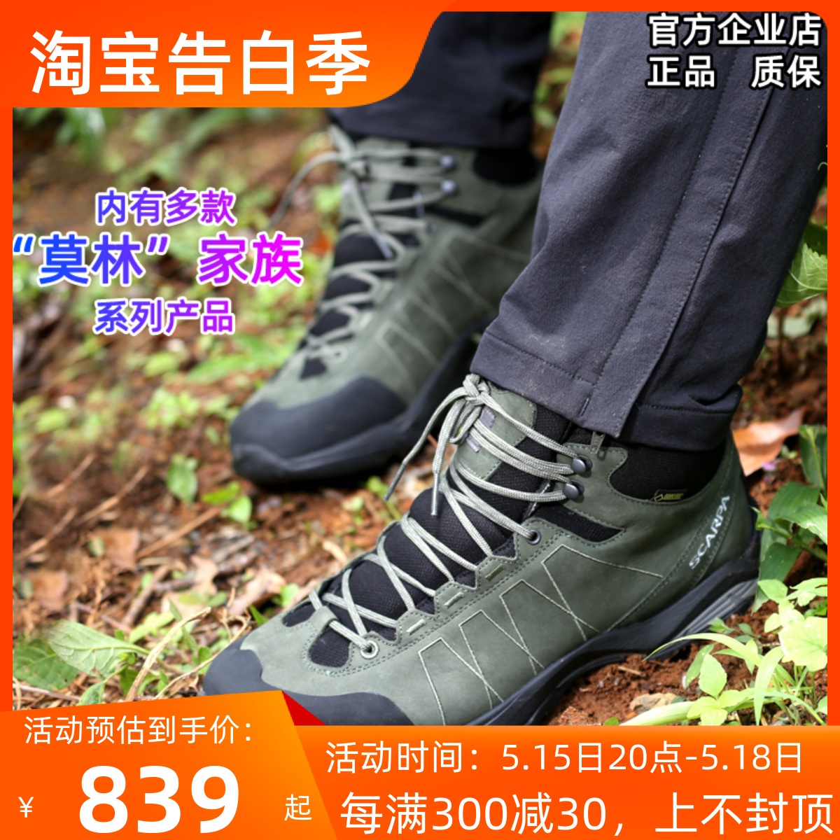 scarpa思嘉帕轻便防滑防水登山鞋