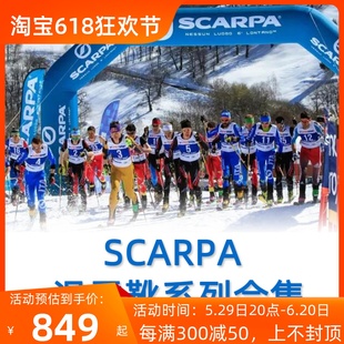 SCARPA思嘉帕滑雪靴户外野雪鞋 F1外星人卡滑雪板带内靴意大利进口