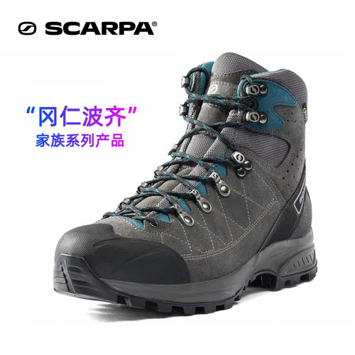 SCARPA冈仁波齐系列户外徒步鞋