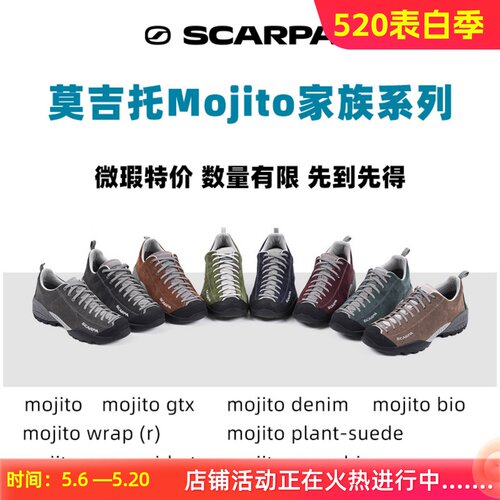 SCARPA休闲鞋莫吉托系列