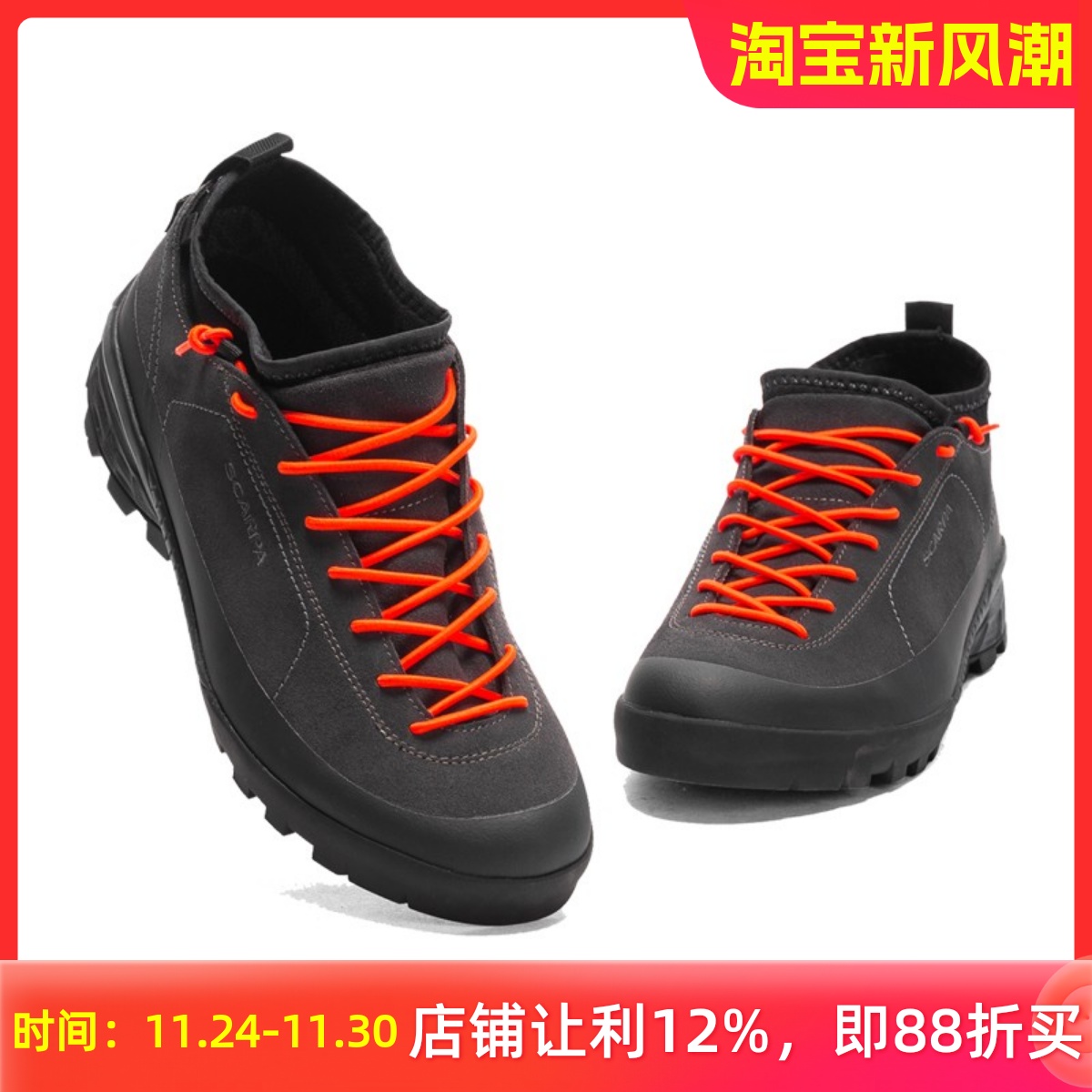 SCARPA哈拉卡防水加绒V底徒步鞋