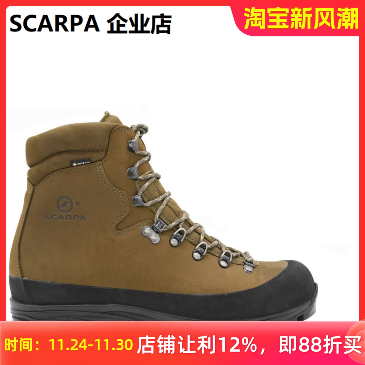 SCARPA拉达克重装登山鞋