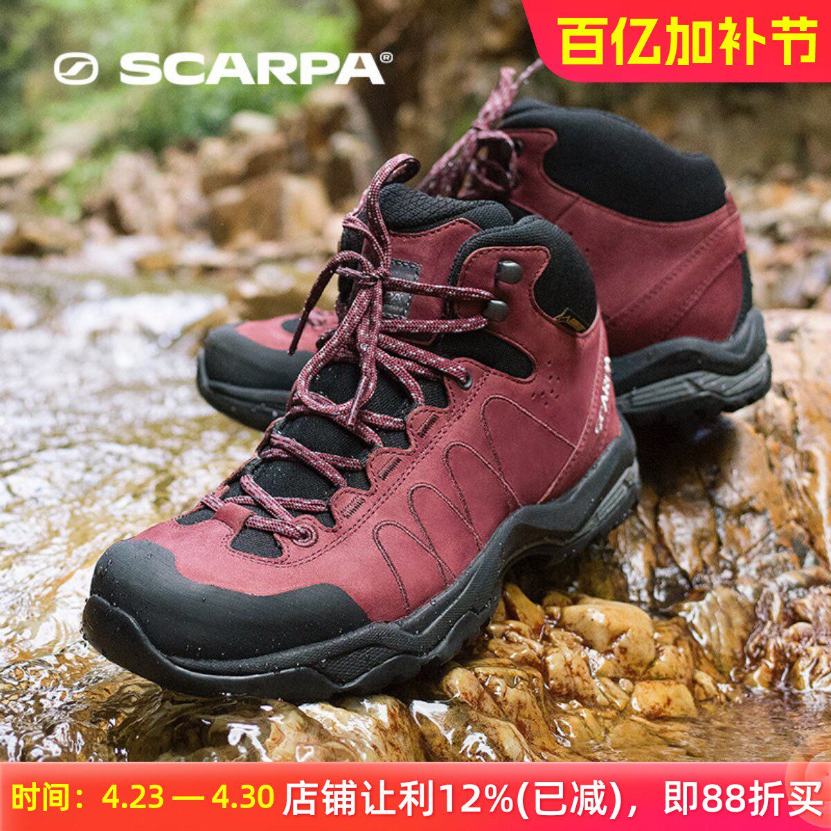 SCARPA思嘉帕莫林加强版GTX防水防滑透气中帮女款徒步登山鞋63061