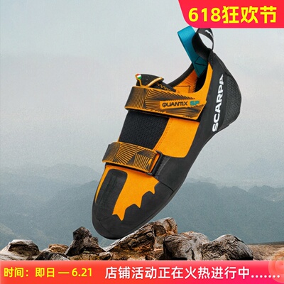 scarpa思嘉帕攀岩鞋V底专业