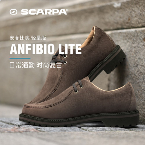 scarpa思嘉帕防滑休闲鞋安菲比奥