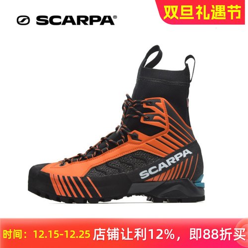 scarpa叛逆技术版男女款