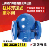 斯派莎克型杠杆浮球法兰疏水阀FT14F44可代替斯派莎克丝扣疏水阀