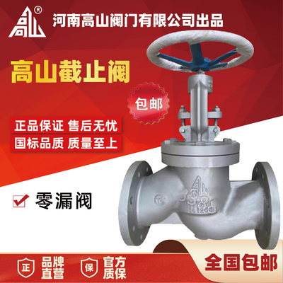 高山高温蒸汽专用球墨铸铁阀门