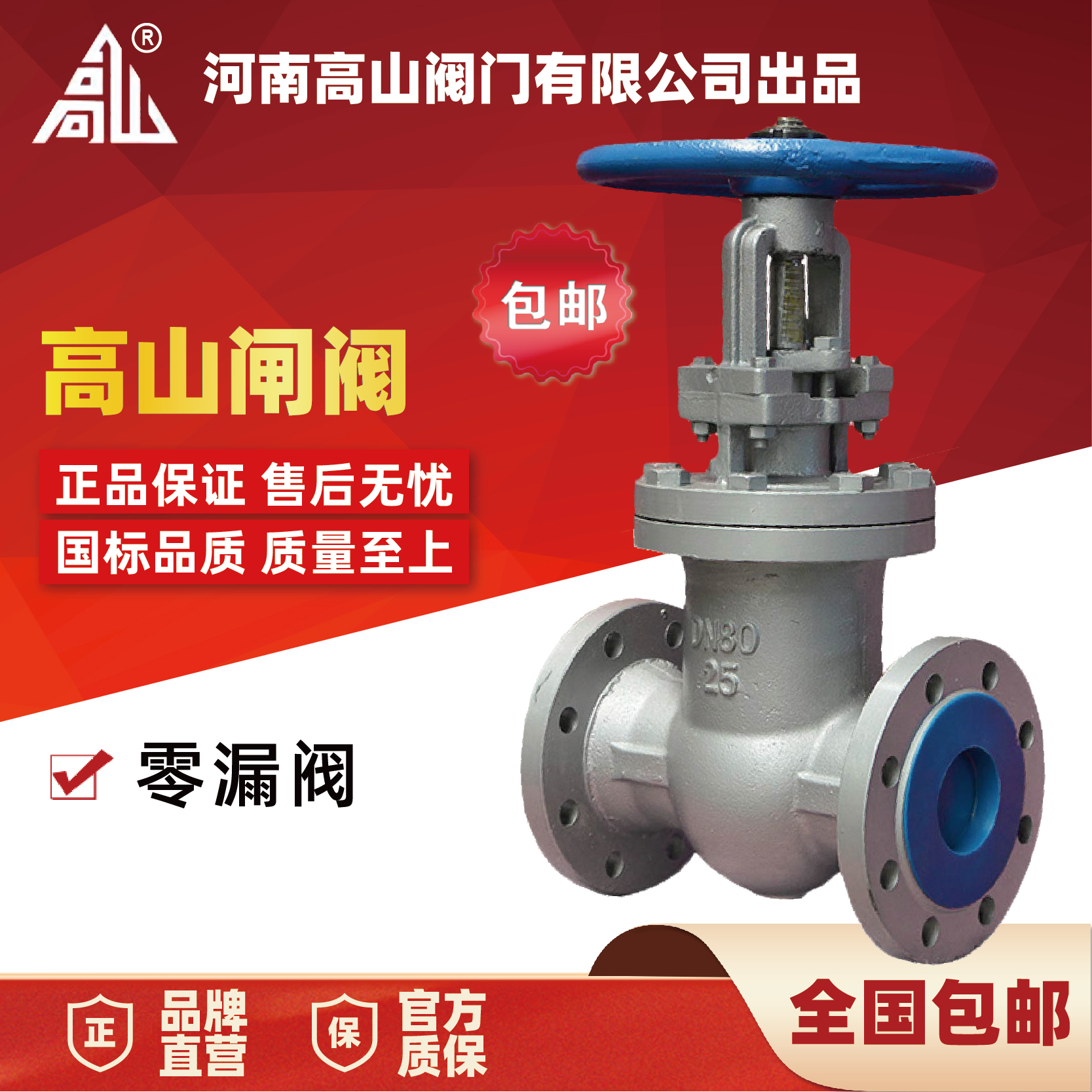 高山高温蒸汽法兰闸阀