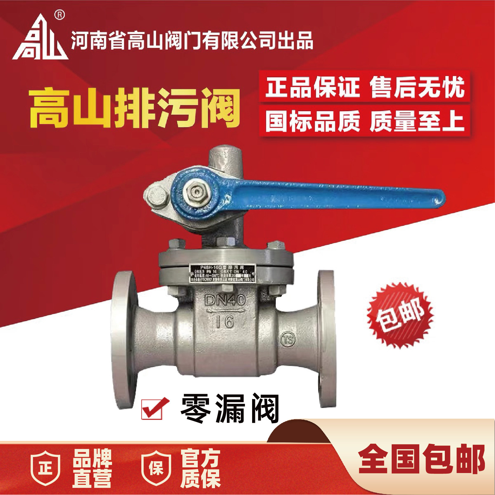 高山牌高温铸钢蒸汽锅炉排污阀