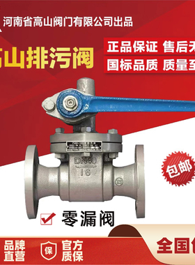 高山高温排污阀法兰排污阀P48H-16Q/25Q球墨铸铁锅炉排污阀DN4050