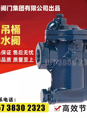 倒吊桶式蒸汽疏水阀981982自动排水螺纹疏水器丝扣疏水阀DN254050