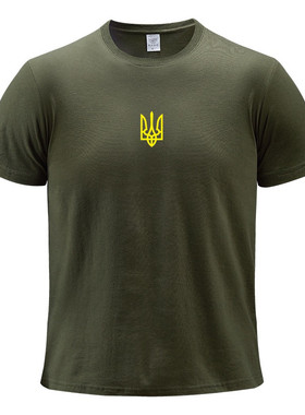 夏季军迷Ukraine乌克兰国徽短袖T恤印花纯棉特种兵圆领半袖男上衣