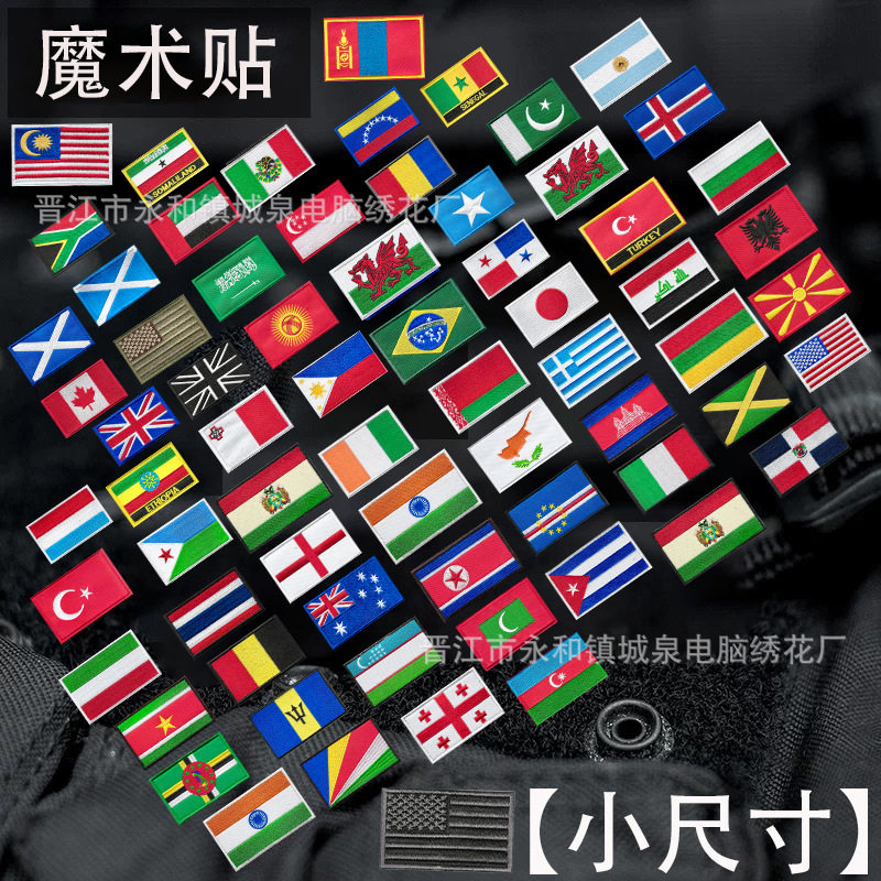 迷你小尺寸5*3欧美国旗魔术贴世界各国旗帜布贴户外包配臂章补丁