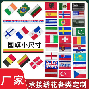 小尺寸世界国旗刺绣魔术贴美国星条旗布贴背包战术士气徽章补丁