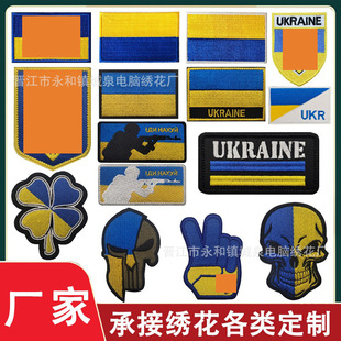 跨境热销乌克兰刺绣魔术贴头骨士兵旗帜士气章三叉戟国旗徽章粘贴